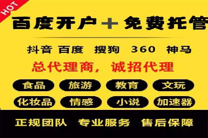 成功运用百度竞价代理，实现品牌快速崛起